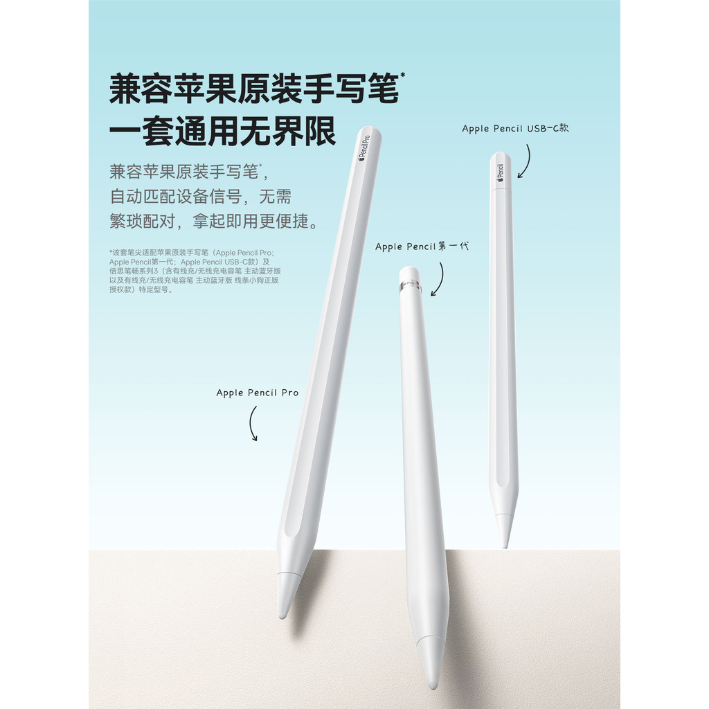 Modificação de ponta Baseus adequada para Apple Pencil 1/2/pro Caneta capacitiva
