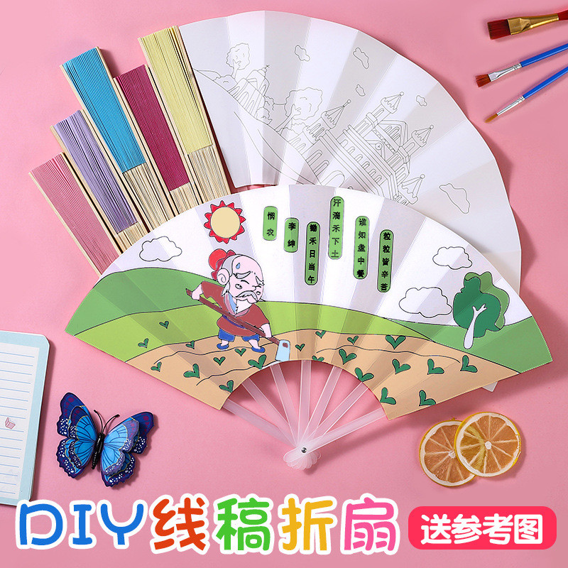 Crianças DIY Graffiti 30% ventilador dobrável dos desenhos animados coloração jardim de infância quebra-cabeça pintado à