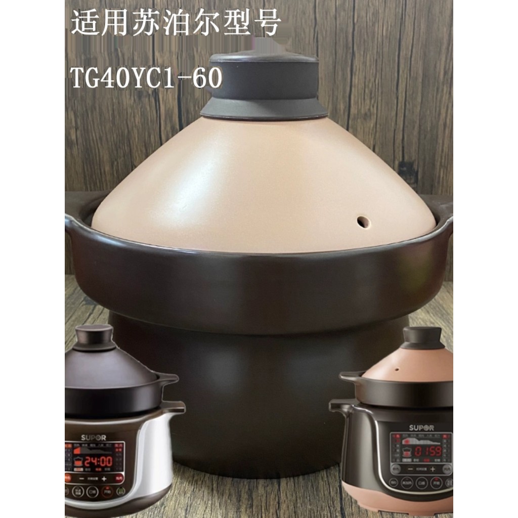 4L adequado para Supor panela de guisado elétrico acessórios TG40YC1-60 forro tampa cerâmica caçarola caçarola tampa int