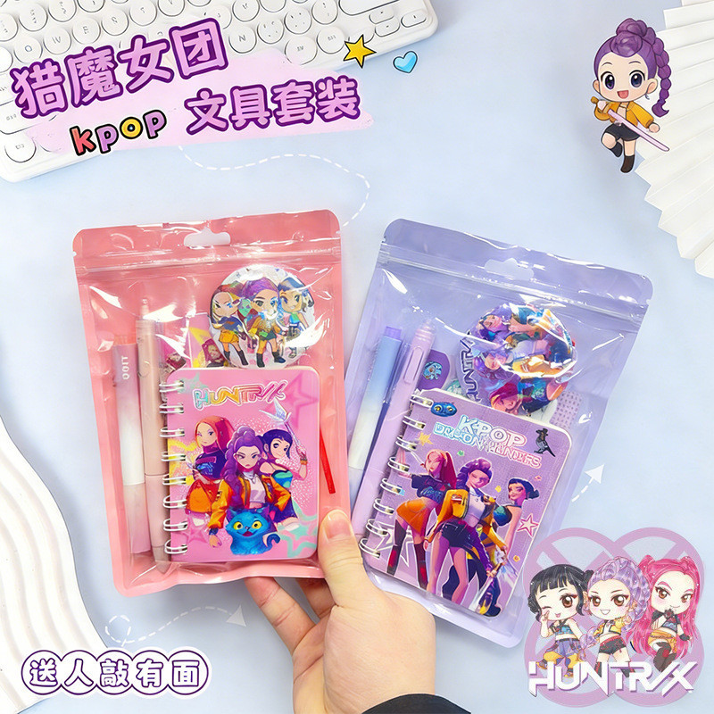 Witch Hunter Group kpop conjunto de papelaria Cross-Border de alto valor papelaria estudante escola temporada recompensa