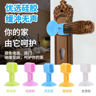 Porta sucção Silicone adsorção capa maçaneta da porta sem perfuração Anti-colisão almofada porta quarto banheiro fechadu