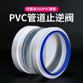 Válvula de retenção do capô da cozinha 160/180PVC válvula de retenção do tubo válvula de retenção do capô Universal domé