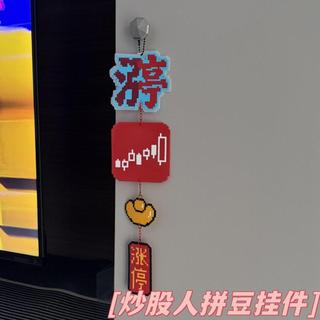 [Aumentar a série Stop] Produto acabado com Huashun Doudou Chaveiro Bolsa Pingente Pequeno Presente Aumentar Placa de Pa