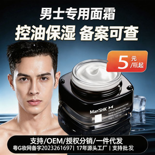 [Estoque pronto] Clean Fuquan Creme Masculino Hidratante Controle de Óleo Hidratante de Longa Duração Clareador Anti-sec