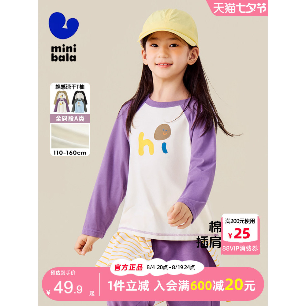 Mini Barbara meninas camiseta de manga comprida 2025 outono crianças algodão sentir antibacteriano solto manga Raglan Bo