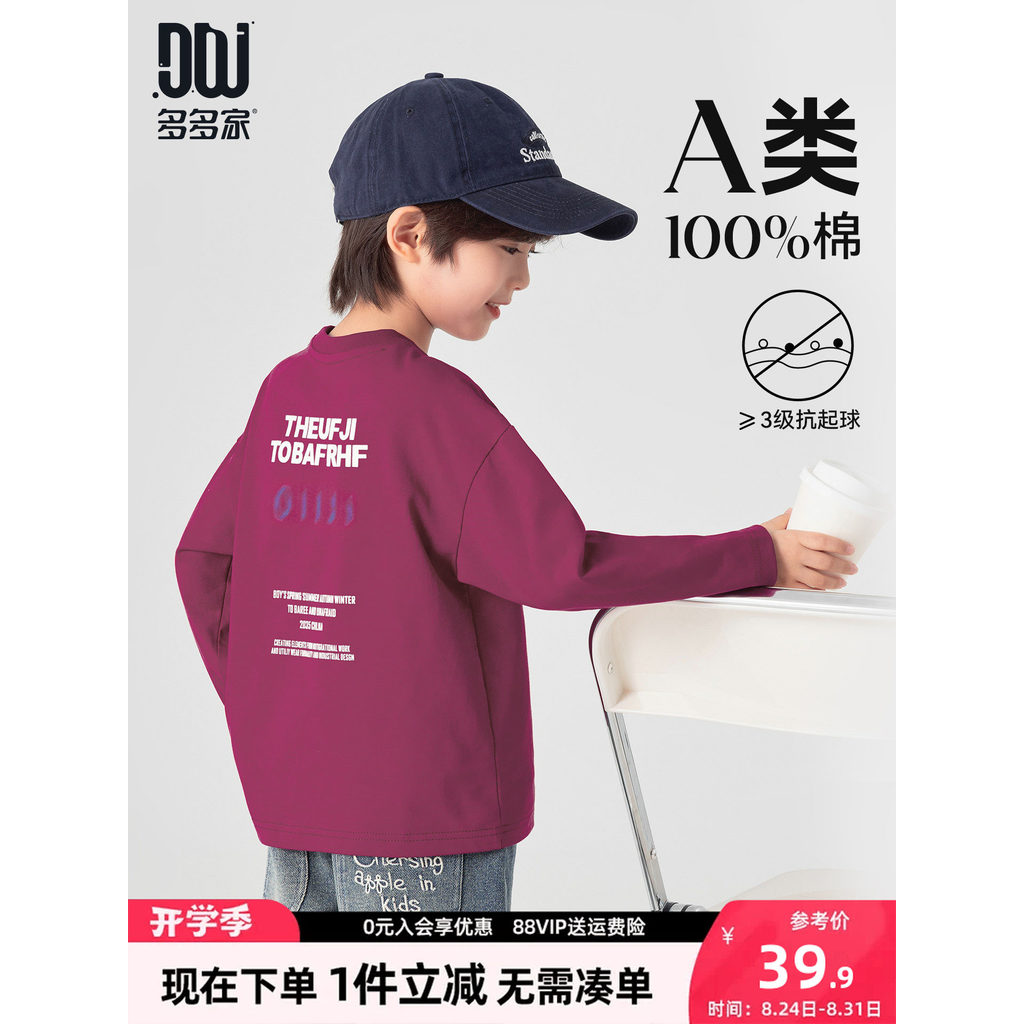 Muitos meninos camiseta de manga comprida algodão puro primavera outono 2026 novo estilo crianças menino impresso Base e