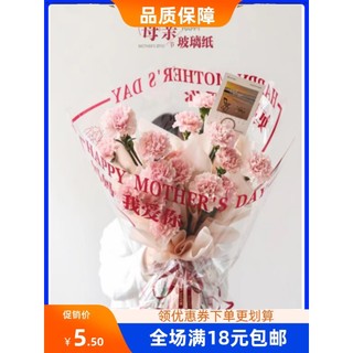 Dia das mães celofane simples ins estilo influenciador flor papel de embrulho inglês impressão buquê flor papel flor loj