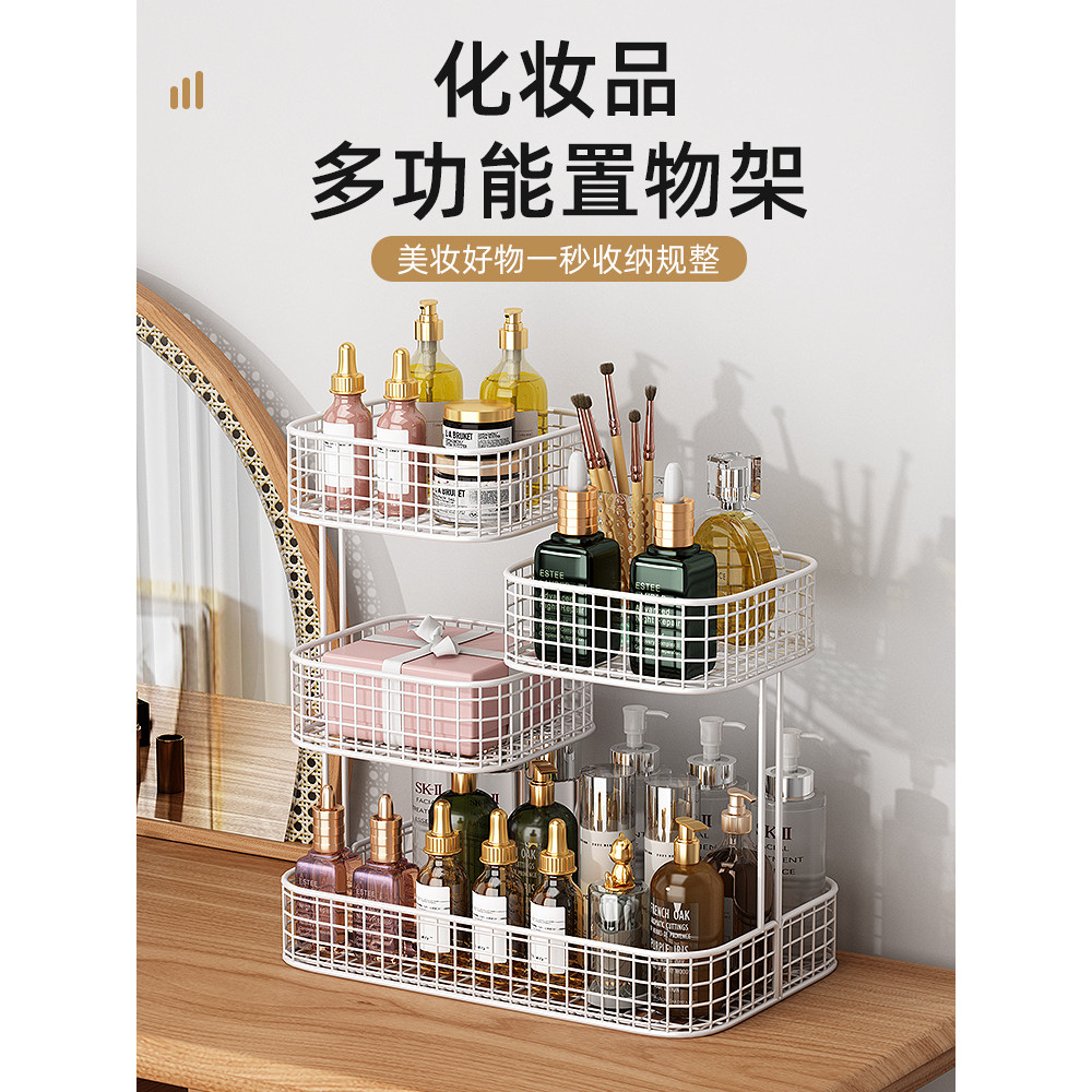 Prateleira cosmética prateleira de mesa Multi-camada produto de cuidados com a pele Perfume Rack de armazenamento pentea
