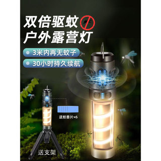 Luzes de acampamento ao ar livre bateria longa vida tenda luzes penduradas repelentes mosquito luzes acampamento m