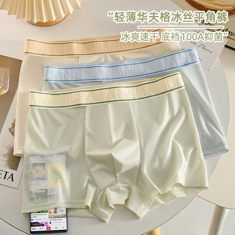Roupa íntima masculina de seda gelada de tamanho grande verão boxer fino adequado para a pele respirável confortável box