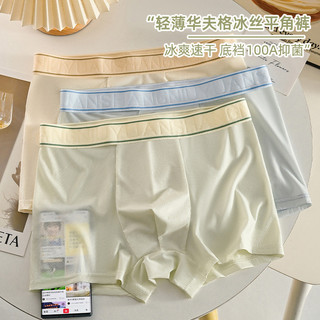 Roupa íntima masculina de seda gelada de tamanho grande verão boxer fino adequado para a pele respirável confortável box