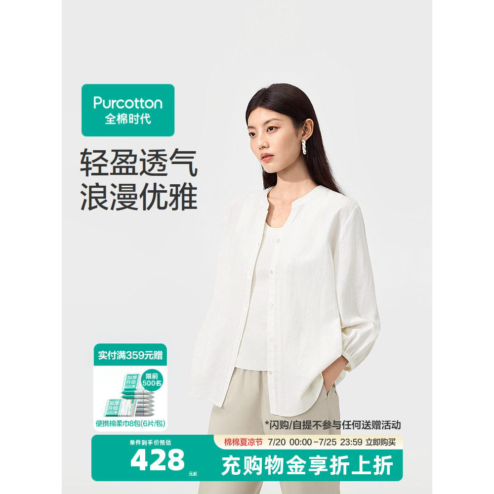 [Zhang Linghe Recomendado] Camisa feminina de gaze tecida de algodão Times respirável ame…