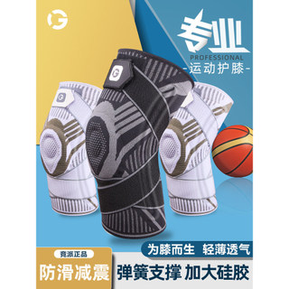 Joelheiras esportivas masculinas, basquete, corrida, equipamento de proteção profissional, capa protetora, lesão de meni