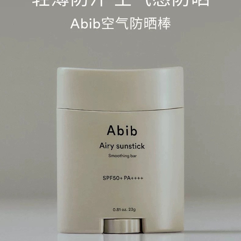 Protetor Solar Bastão  Airy Sunstick Smoothing Bar SPF50+ PA++++, Proteção UVA/UVB, Textura Leve 23g