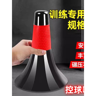 Cesta de treinamento de basquete trompete bola controle chifre Cone barril logotipo barril obstáculo cônico treinamento 