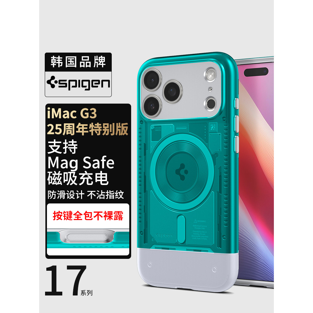 [26o aniversário comemorativo iMac G3] Spigen adequado para Apple iphone17ProMax