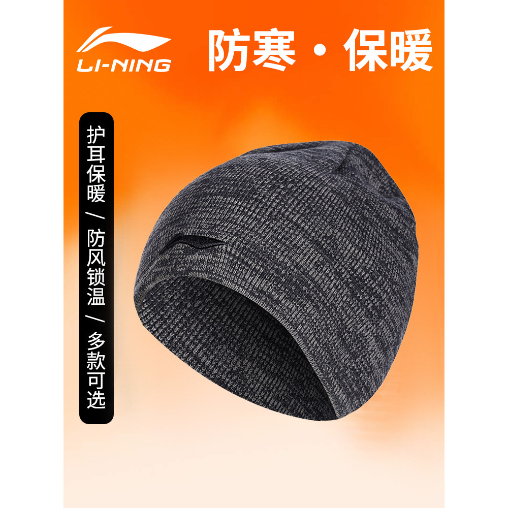 Li Ning chapéu masculino inverno novo estilo ao ar livre chapéu de malha feminino esportes quentes lazer casal chapéu de