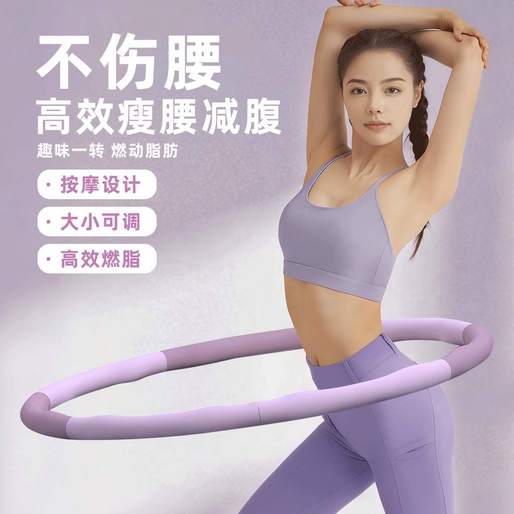 Hula hoop feminino barriga fina barriga fina barriga fina esportes ferramenta útil cintura fina bambolê barriga estreita
