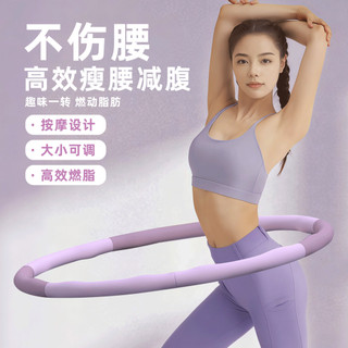 Hula hoop feminino barriga fina barriga fina barriga fina esportes ferramenta útil cintura fina bambolê barriga estreita