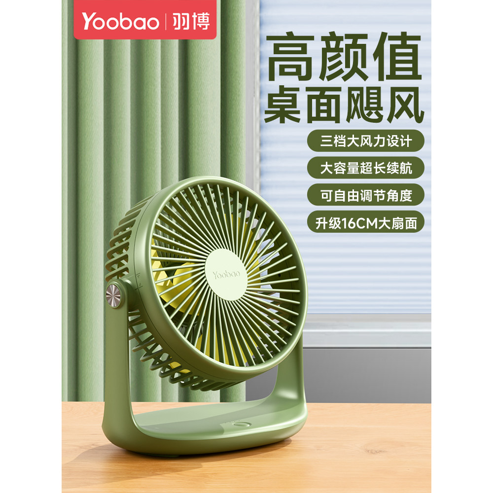 Yubo Ventilador Pequeno Luz Som Mesa de Escritório Ventilador Super Poderoso Dormitório yoobao Ventilador Pequeno Ventil