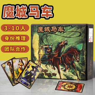 Jogo de tabuleiro mágico cidade transporte cartão de jogo de tabuleiro versão chinesa nova versão mundo grande caixa adu