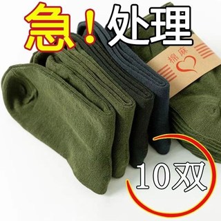 Meias masculinas Anti-pé desodorante puro algodão botas de chuva proteção do trabalho masculino simples mineiro bem todo