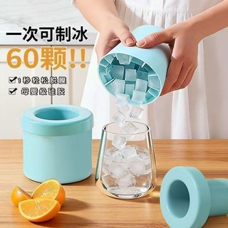 Atualizar 3D Freezer cubo de gelo molde bandeja de gelo copo de gelo caixa de gelo doméstico balde de gelo caixa de gelo