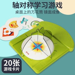 Espelho jogo de mesa educacional das crianças DIY eixo espelho simétrico imagem lógica pai-filho brinquedo interativo 3 