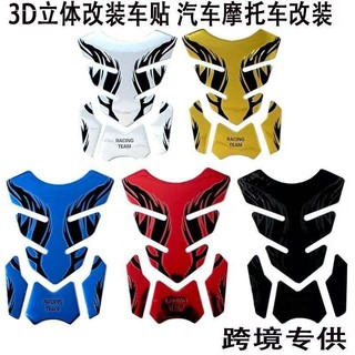 Adequado para Excelle 450RR adesivos de tanque de combustível modificado motocicleta espinha de peixe adesivos antiderra