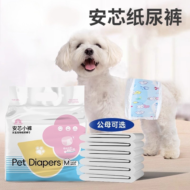 [Siheng Pet] Pipitao Fraldas para Animais de Estimação Bolsa Cadela Descartável Calças Fisiológicas para Animais de Esti