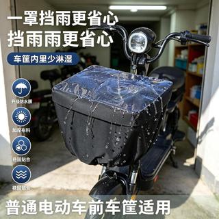 Cesta dianteira do veículo elétrico capa à prova dwaterproof água cesta do carro bateria capa de chuva engrossado capa d
