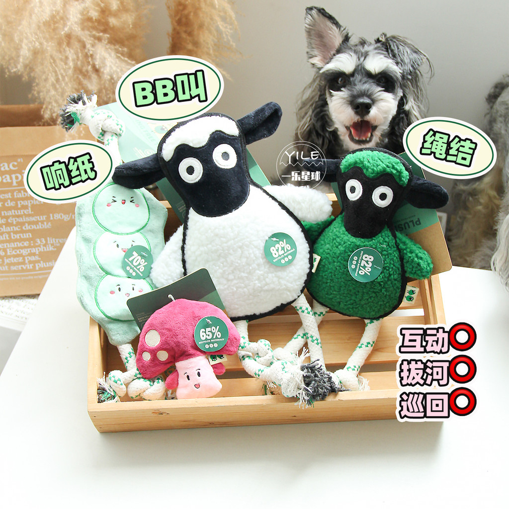 Greensheep brinquedo de pelúcia greensheep Aries nó som papel BB latindo som rebocador de guerra Tour cão de estimação j
