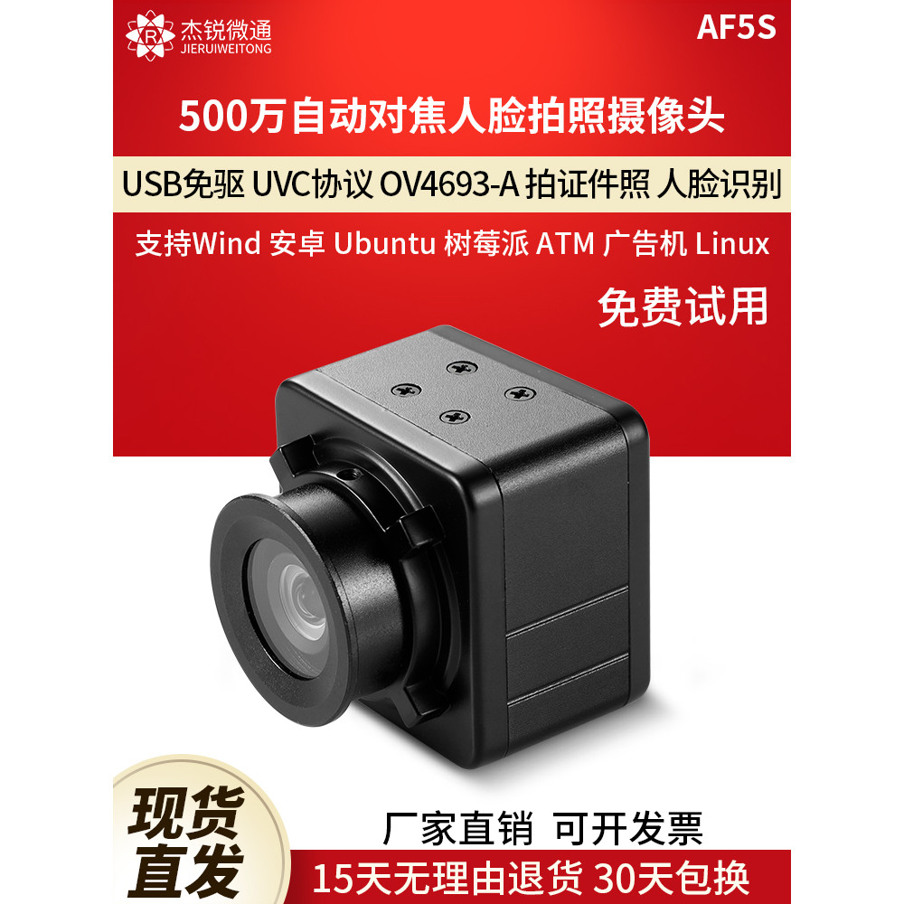 Câmera usb 5 milhões de foco automático documento de identificação facial fotografia linux computador vento Drive-Free A