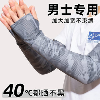 Manga de gelo estilo masculino protetor solar Anti-ultravioleta Extra largo gelo seda sensação legal camuflagem ao ar li