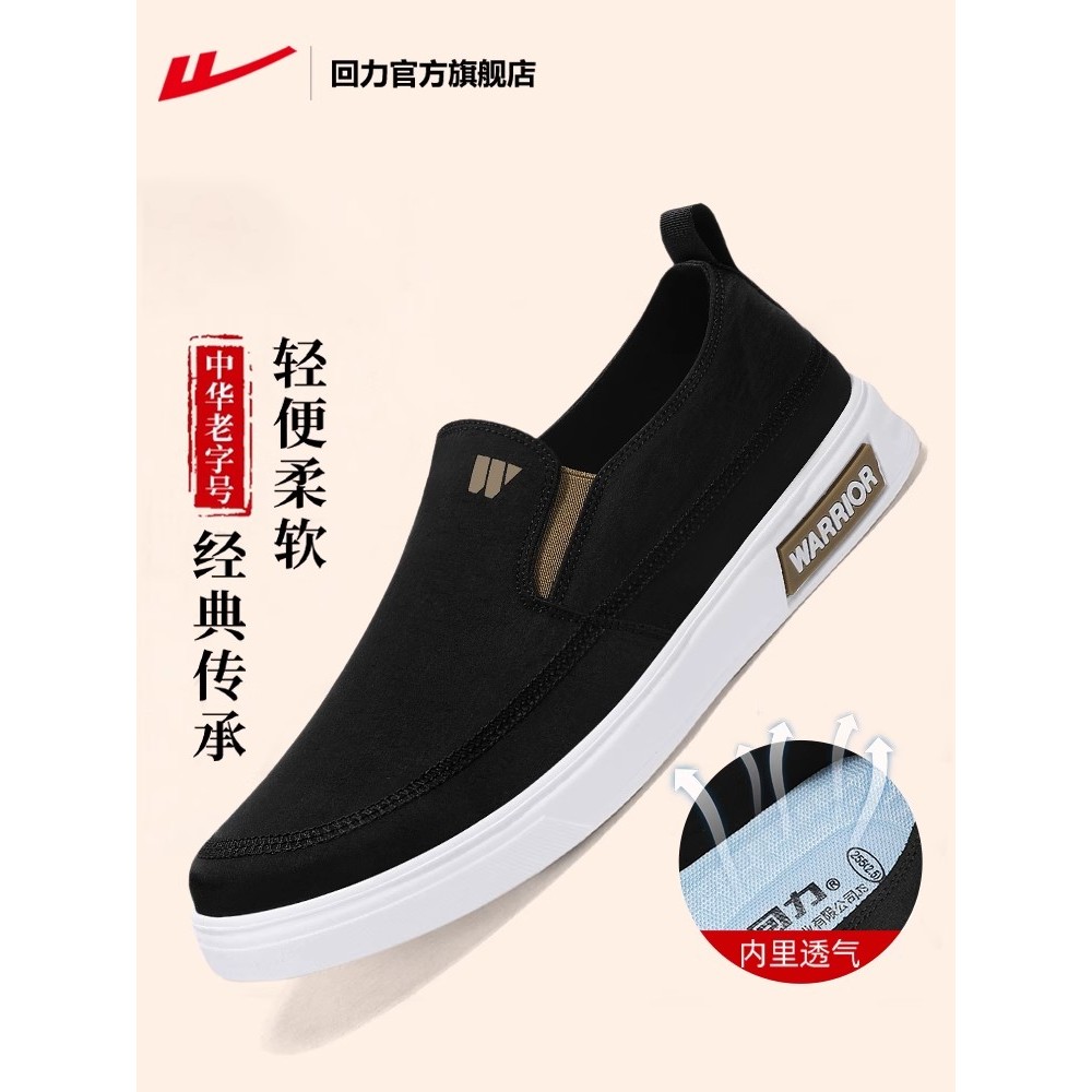 Puxar para trás sapatos de lona masculino 2026 novo estilo de um Pedal sapatos masculinos verão respirável sapatos de so