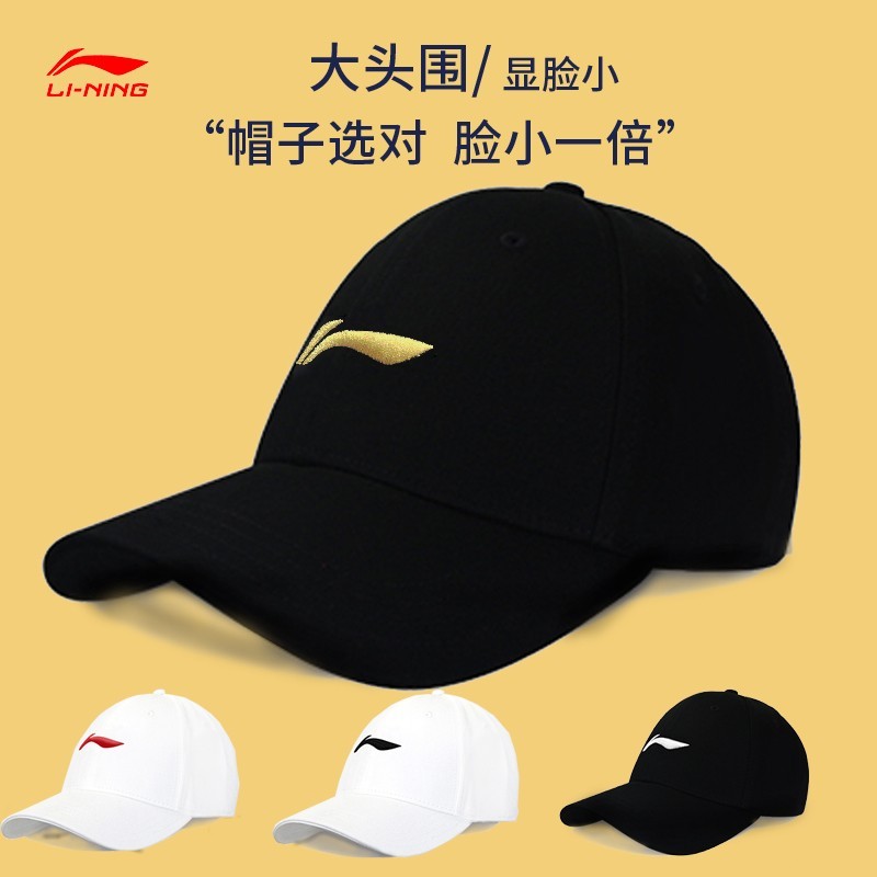 Li Ning Chapéu Masculino Boné de Beisebol de Verão Feminino Sombrinha Chapéu de Sol Ao Ar Livre Esportes Lazer Boné Bord