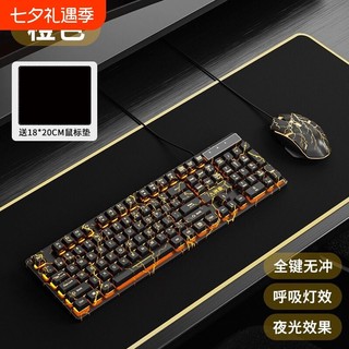 Teclado com fio Crack, chave completa, sem ferrugem, conjunto de Mouse, jogo de jogos, eixo de chá mecânico, sensação de
