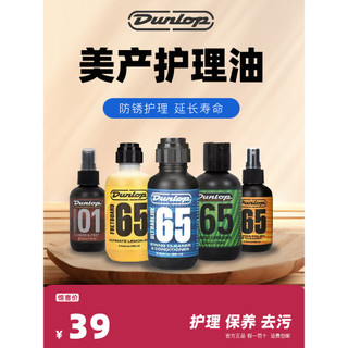 Dunlop Dunlop 6582 6554 Conjunto de cuidados com óleo de corda de guitarra Corda Antiferrugem Limpeza Fingerboard Óleo d