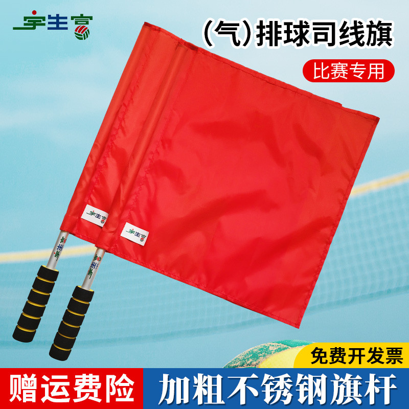 Usheng Fusi linha bandeira vermelho amarelo cartão novo estilo árbitro de vôlei dedicado lado selecionador árbitro conju