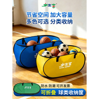 Yushengfu cesta de bola de armazenamento portátil dobrável saco de armazenamento de vôlei cesta de armazenamento de vôle