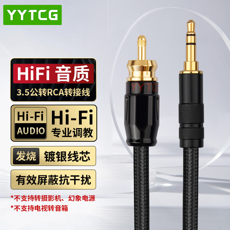Cabo de áudio hifi de 3.5 mm para RCA Single Lotus Fever Cabo de áudio amplificador de conexão de computador
