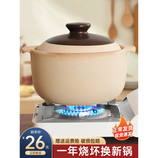 Caçarola doméstica Claypot arroz fogão a gás pequena caçarola dedicada caçarola pote resistente a altas temperaturas sec
