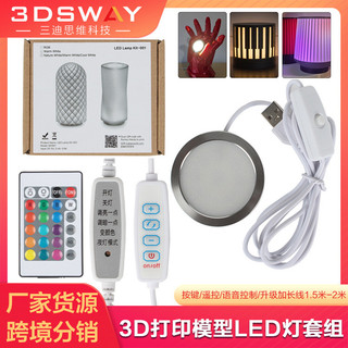 Adequado para impressão 3D TZ Bambu LED Componentes Luz Noturna Modelo MH001 Maker Treasure House Magic Color RGB