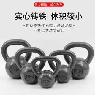 Kettlebell de ferro fundido, pintura sólida, equipamento de Fitness masculino 6 8 10kg 16kg, treinamento competitivo, tr