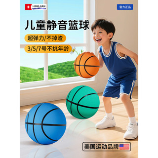 Silencioso basquete crianças bola brinquedos esponja interior silencioso pequena bola de couro do bebê alta elasticidade