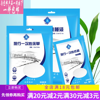 Lençol descartável para viagem, capa de edredom, fronha para viagem, conjunto duplo de quatro peças, suprimentos para Ho