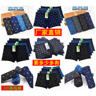Cuecas boxer masculinas leite seda fibra de bambu cuecas boxer frete grátis mais de 200 peças cuecas boxer