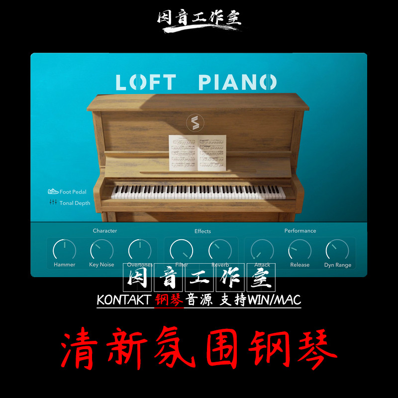 Echo Sound Works ESW Loft Piano 3 Accord Fonte Atmosfera Som Fresco