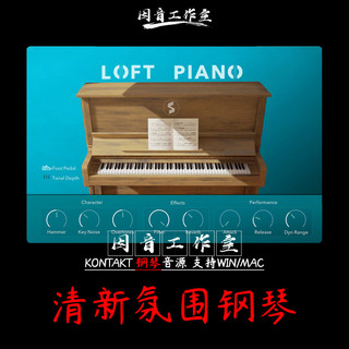 Echo Sound Works ESW Loft Piano 3 Accord Fonte Atmosfera Som Fresco