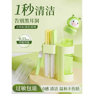 240 linhas de limpeza de ouvido perfuradas linhas de ouvido ultrafinas limpeza feminina Anti-bloqueio remover Odor dedic